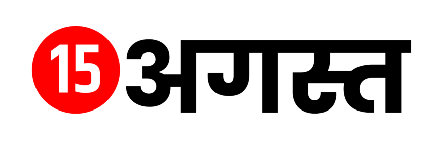 15 august  banner png transparent images free download