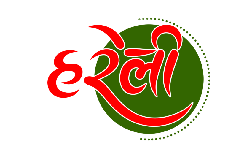 Hareli Tihar 2025 PNG Free Download