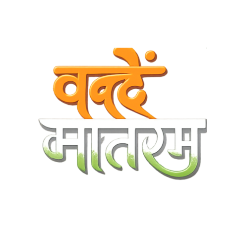 Vande Mataram Hindi 3D Tricolor Text Free PNG Image Download | VistaPNG