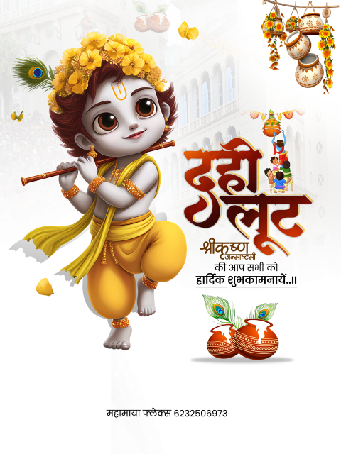 Krishna Janmashtami  2025 Editing Background Free PNG